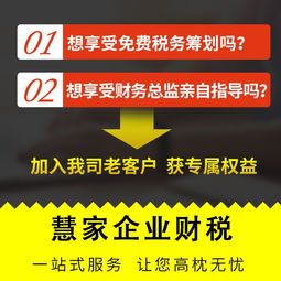 一站式企業服務指南 營業執照辦理、代理記賬與信息變更代理代辦詳解